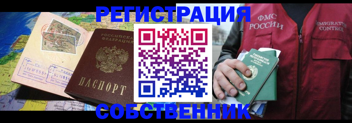 прописка ребенка в Сергаче